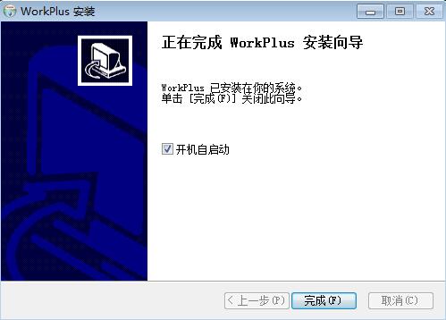 WorkPlus 安卓版 操作说明