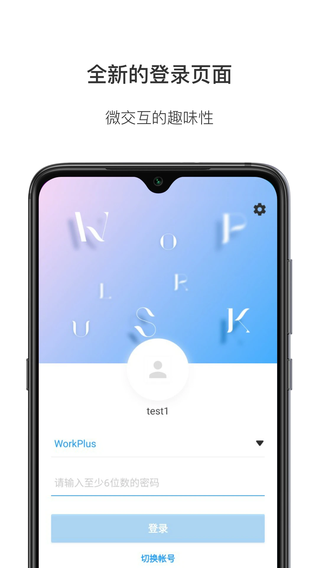WorkPlus5.13.1 企业移动办公平台