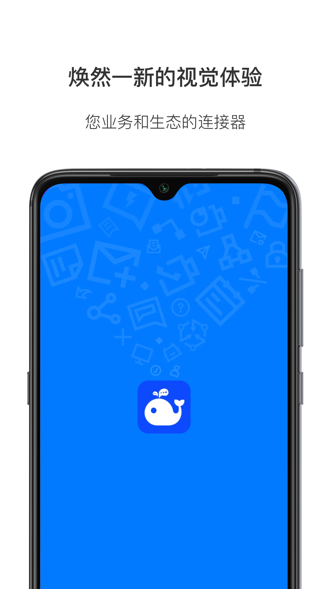 WorkPlus5.13.1 企业移动办公平台
