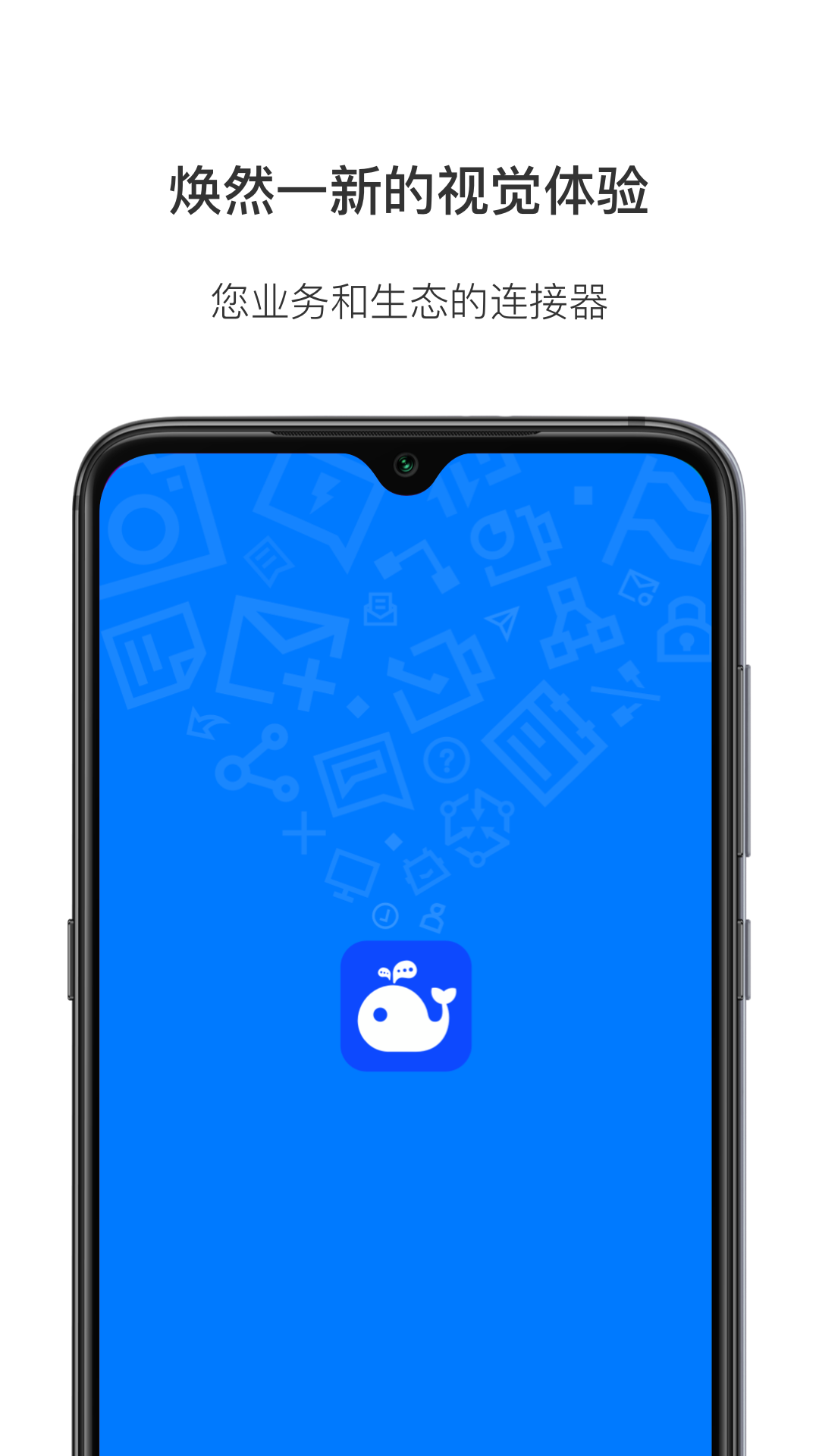 WorkPlus5.13.1 企业移动办公平台