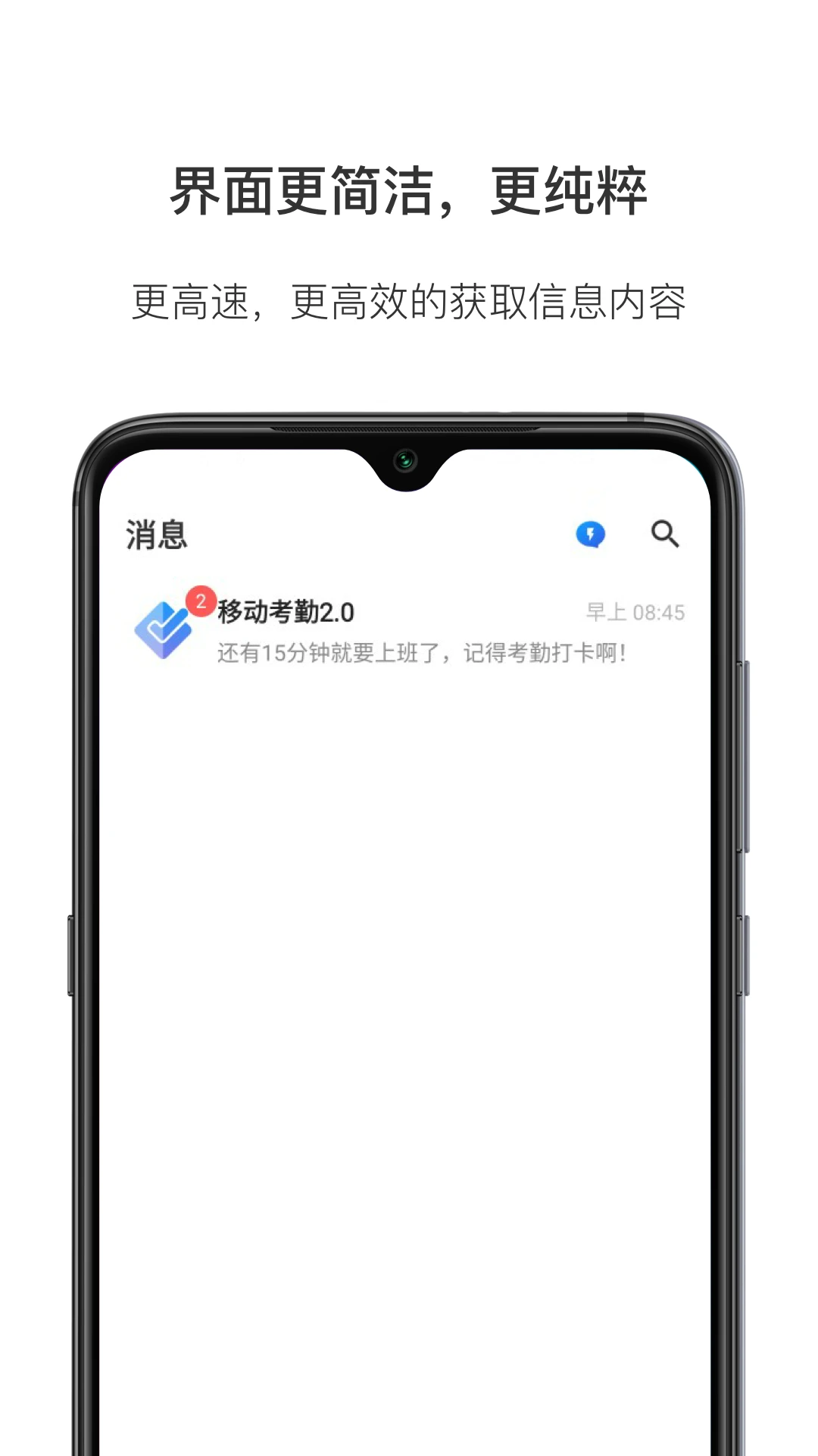WorkPlus5.13.1 企业移动办公平台