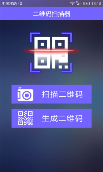 ɨ��ɨ��ά��Pro ��׿�� ��������