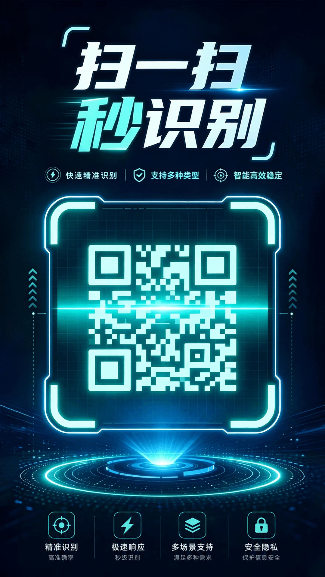 ɨ��ɨ��ά��Pro1.0.10 ��Чɨ�빤��