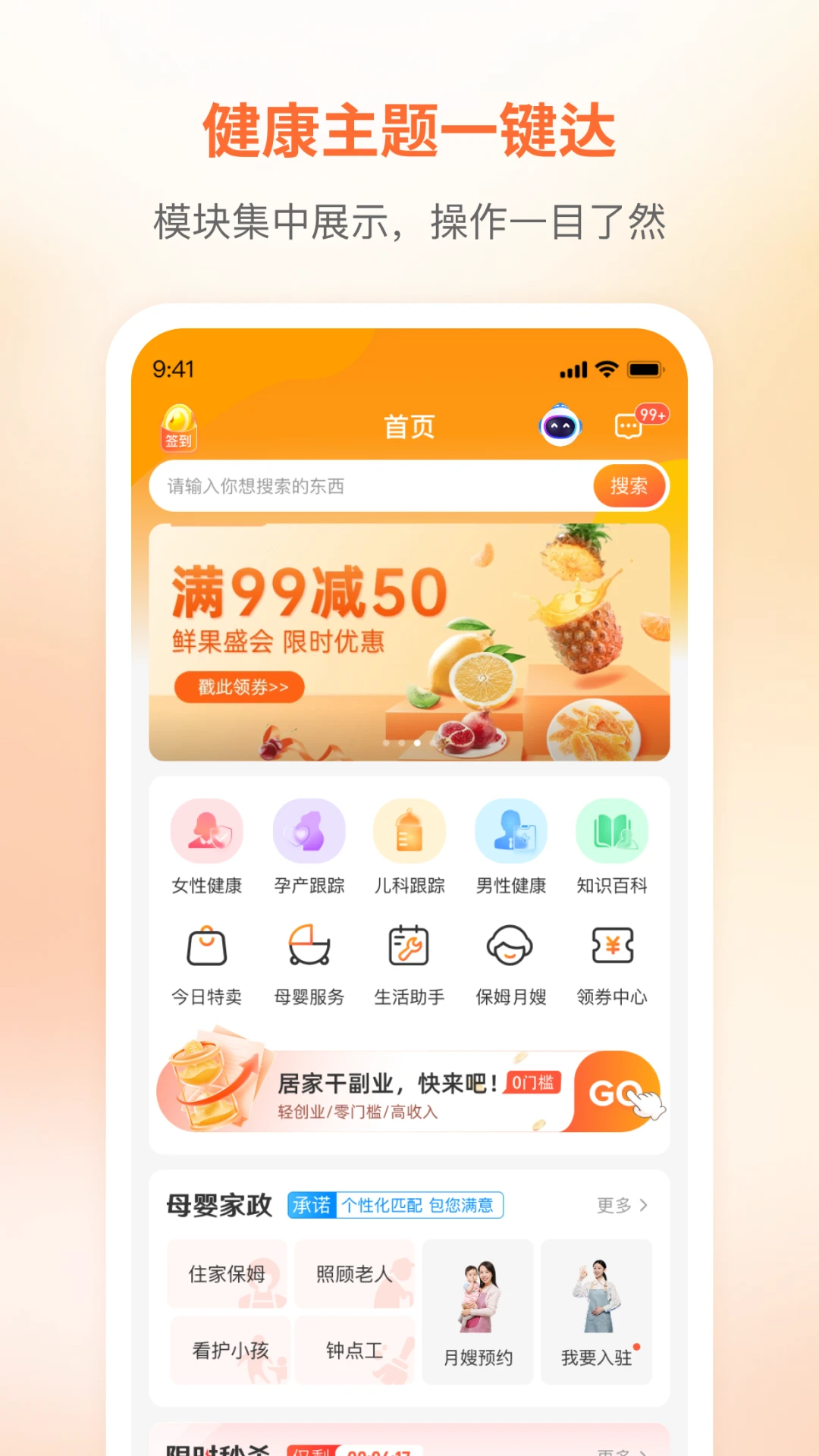 ��Ӥ����2.3.4 ĸӤ����������