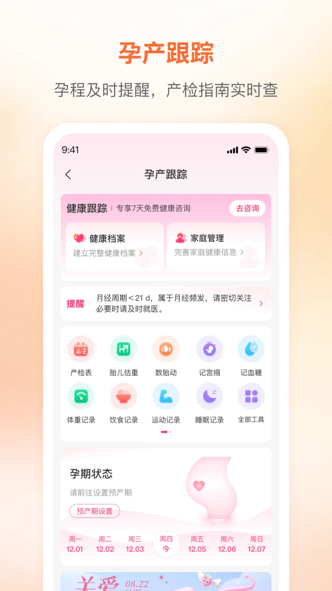 ��Ӥ����2.3.4 ĸӤ����������
