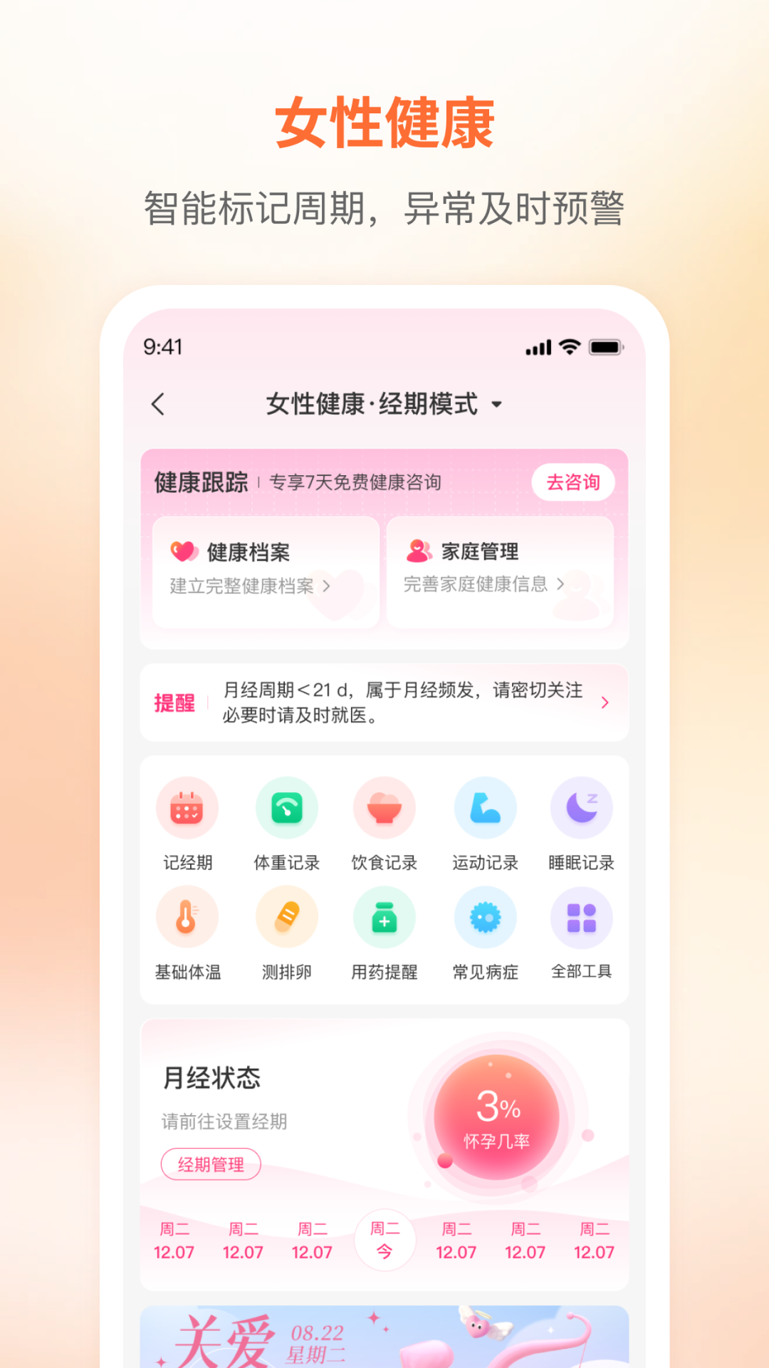 ��Ӥ����2.3.4 ĸӤ����������