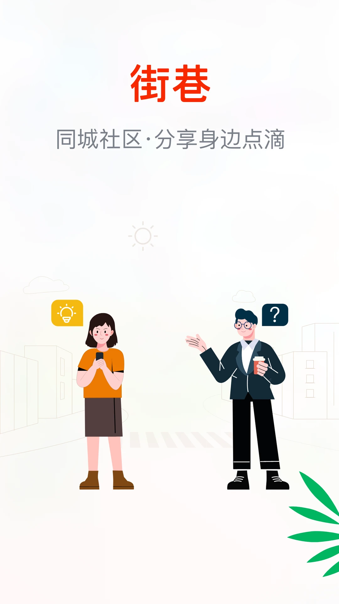 ����1.5.0 �罻�����¼