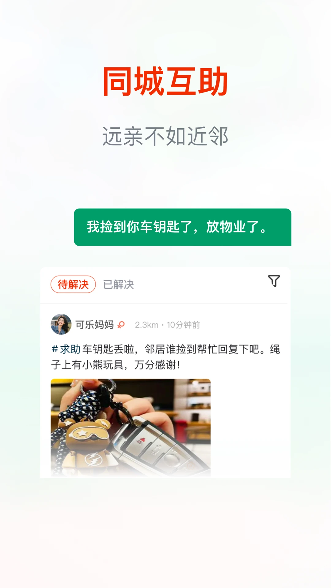 ����1.5.0 �罻�����¼