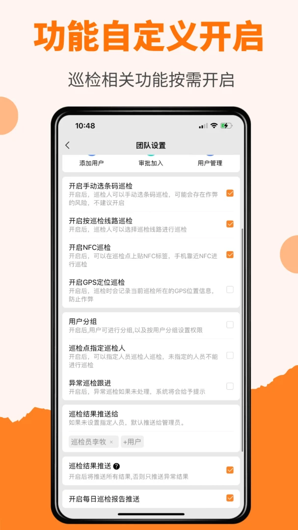 橙子巡检2026.08.1901 巡检管理 橙子巡检2026.08.1901 巡检管理