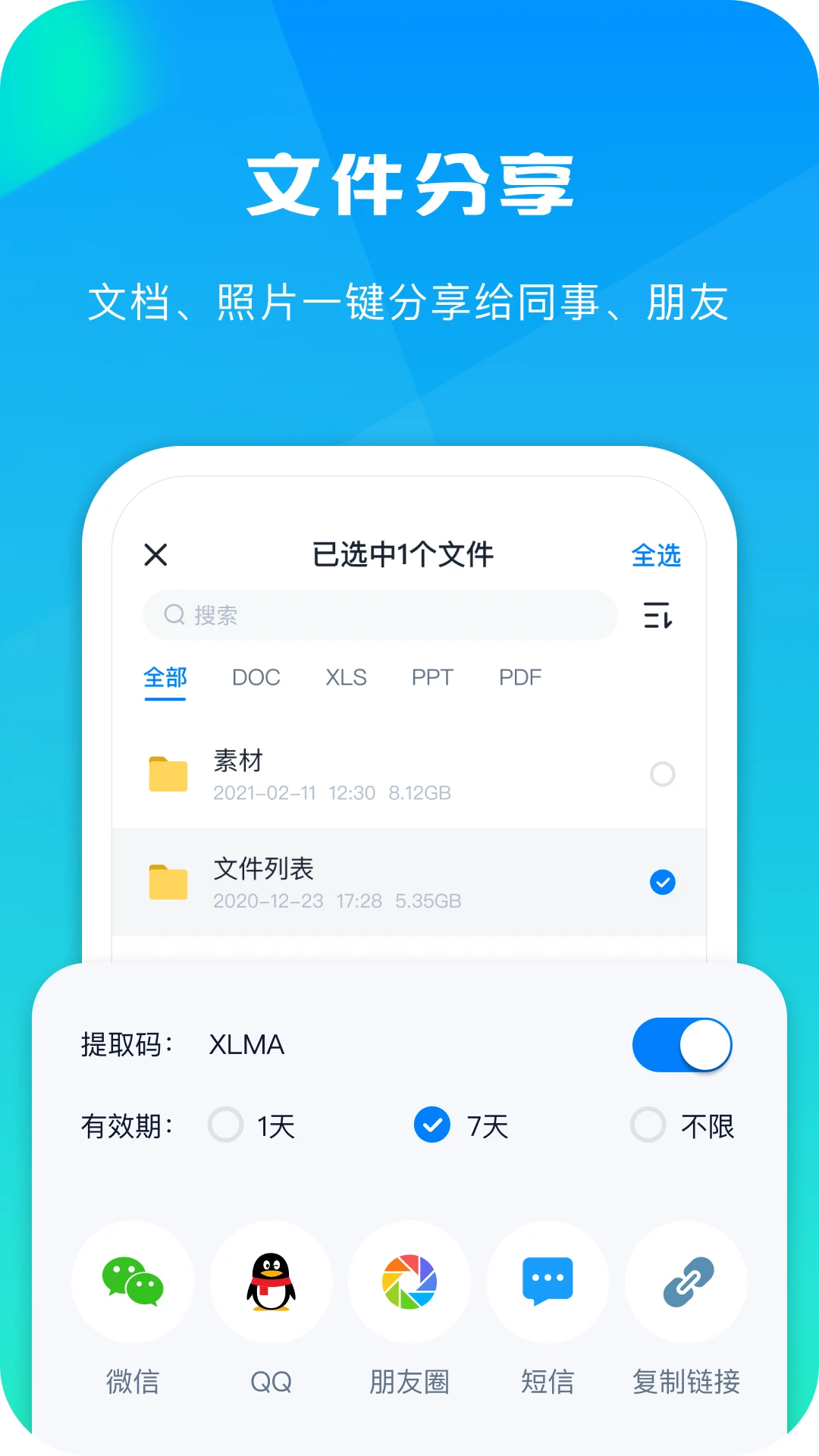 360AI云盘6.6.2 智能云存储 360AI云盘6.6.2 智能云存储