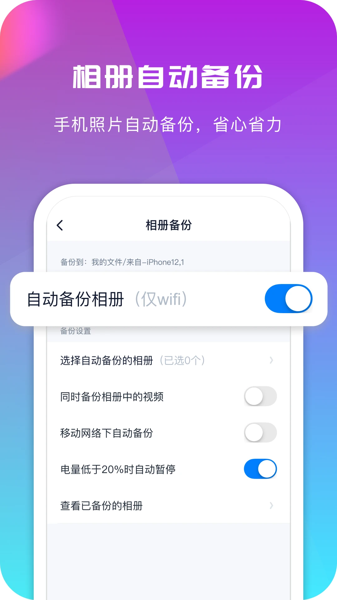 360AI云盘6.6.2 智能云存储 360AI云盘6.6.2 智能云存储