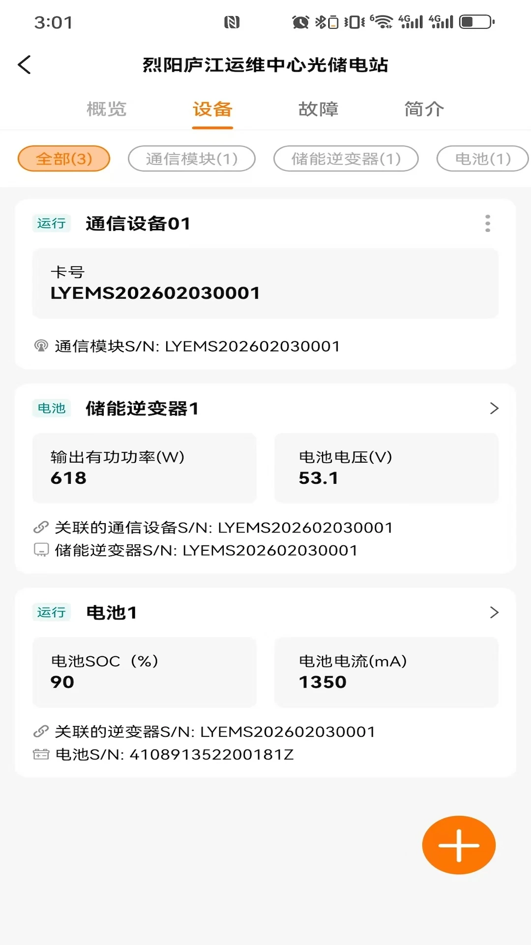 烈阳小智1.1.0 智能助手 烈阳小智1.1.0 智能助手