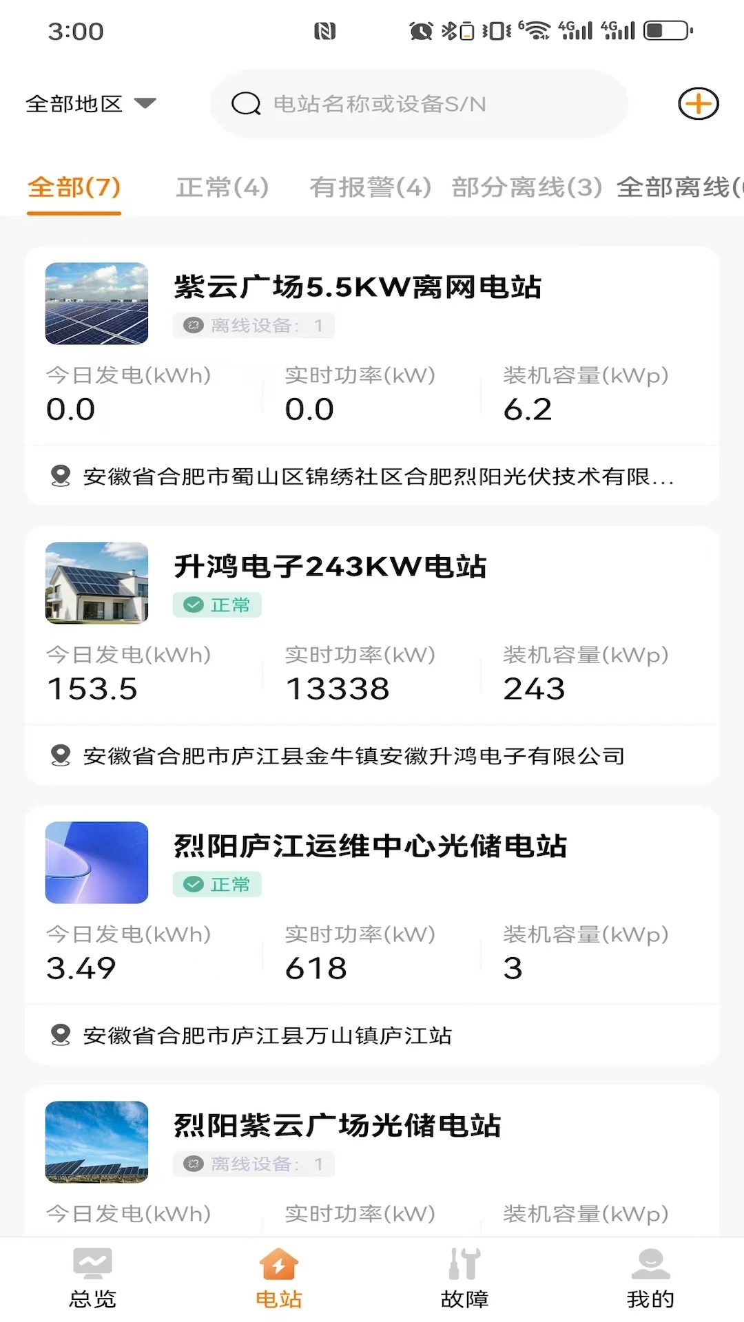 烈阳小智1.1.0 智能助手 烈阳小智1.1.0 智能助手
