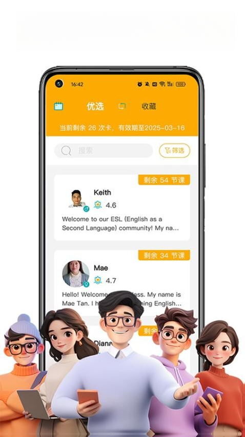 盟友英语5.5.0 英语学习辅导 盟友英语5.5.0 英语学习辅导