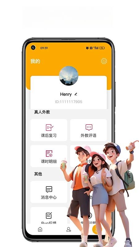 盟友英语5.5.0 英语学习辅导 盟友英语5.5.0 英语学习辅导