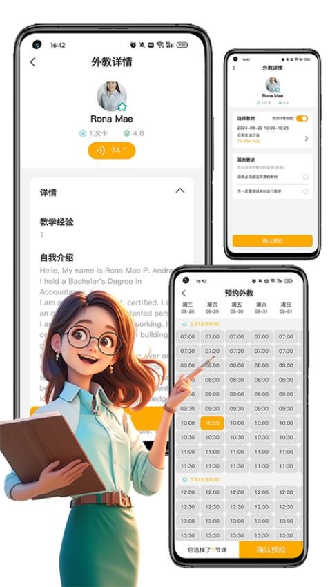 盟友英语5.5.0 英语学习辅导 盟友英语5.5.0 英语学习辅导