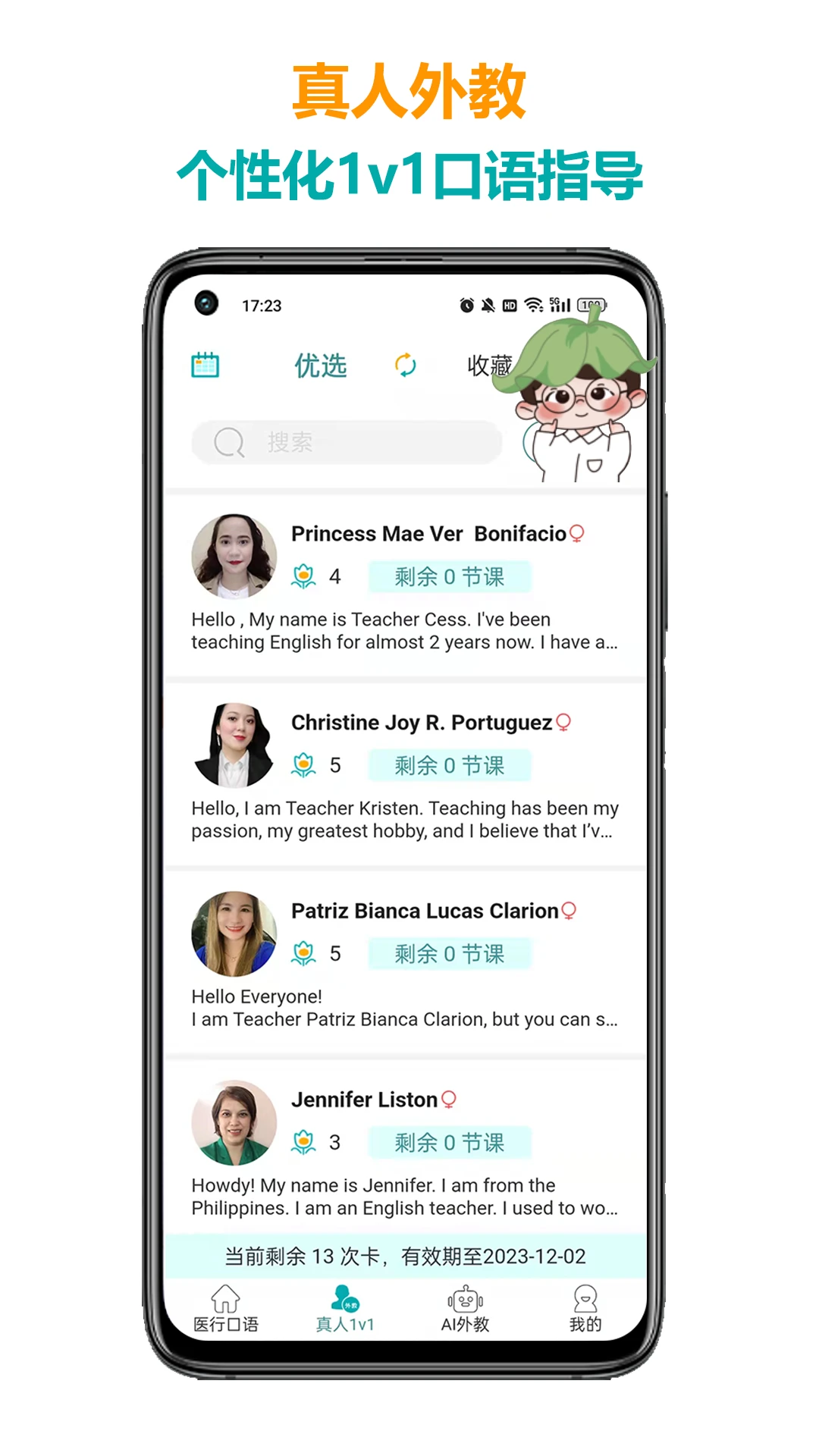 医行口语5.5.0 医护英语学习