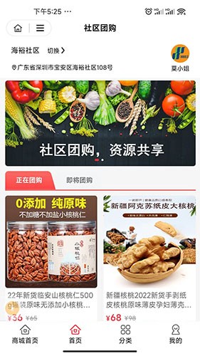 麦提爽 安卓版 趣味互动界面