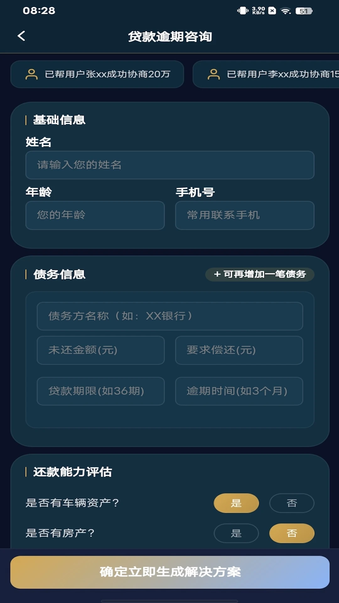 麦提爽1.0.8 趣味互动工具 麦提爽1.0.8 趣味互动工具