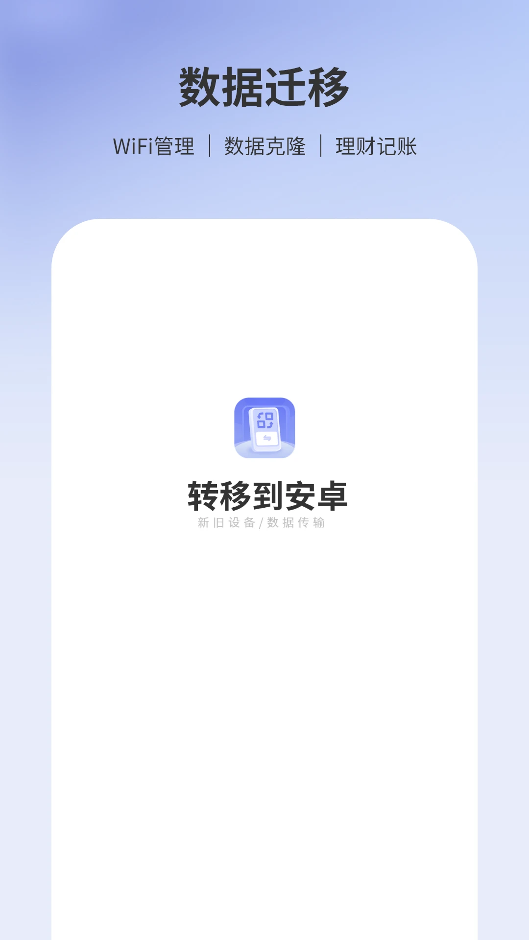 转移23.2.0 数据迁移助手 转移23.2.0 数据迁移助手