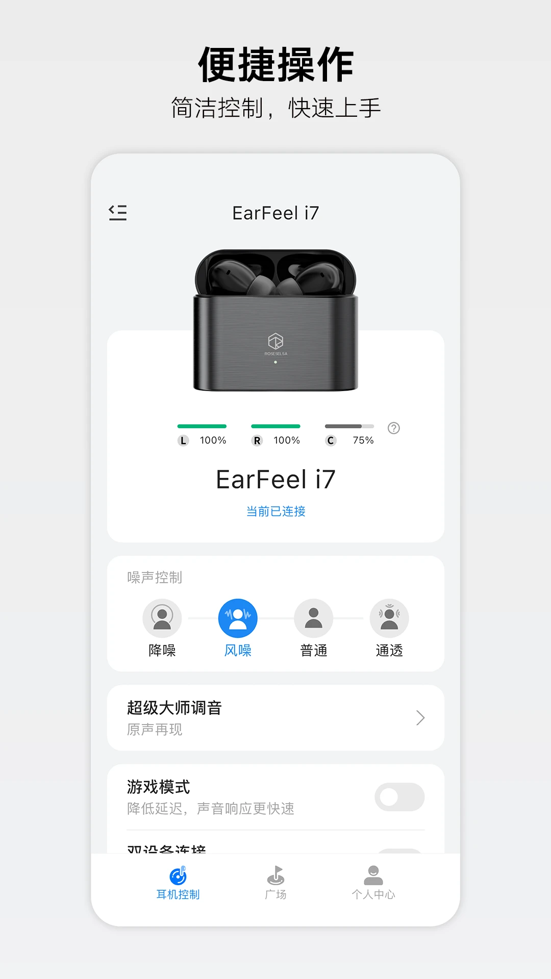 ��ˮ�Ƽ�RoseLink3.7.8 �ٷ����°�