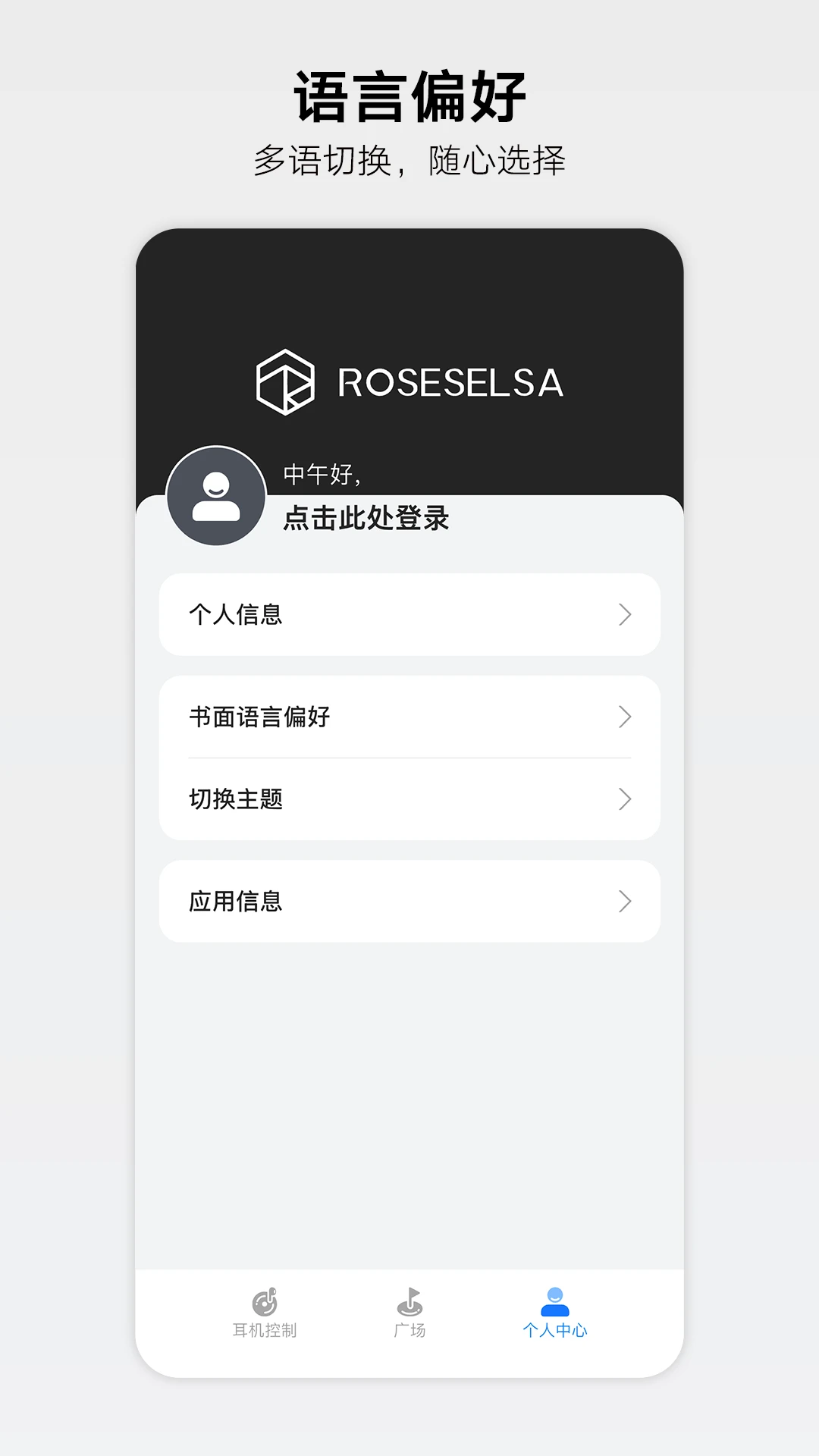 ��ˮ�Ƽ�RoseLink3.7.8 �ٷ����°�