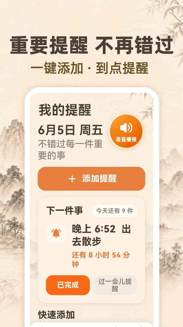 365天气预报5.0 精准天气预警
