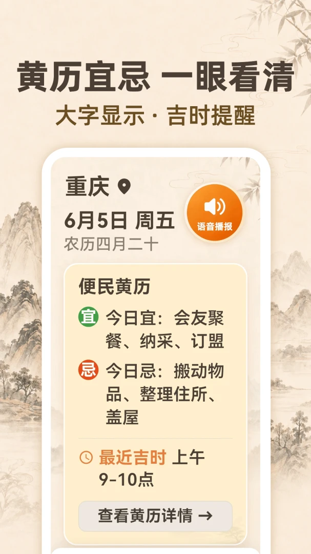 365天气预报5.0 精准天气预警