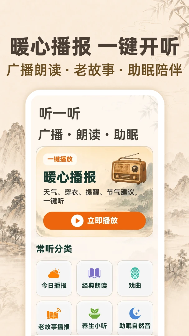 365天气预报5.0 精准天气预警