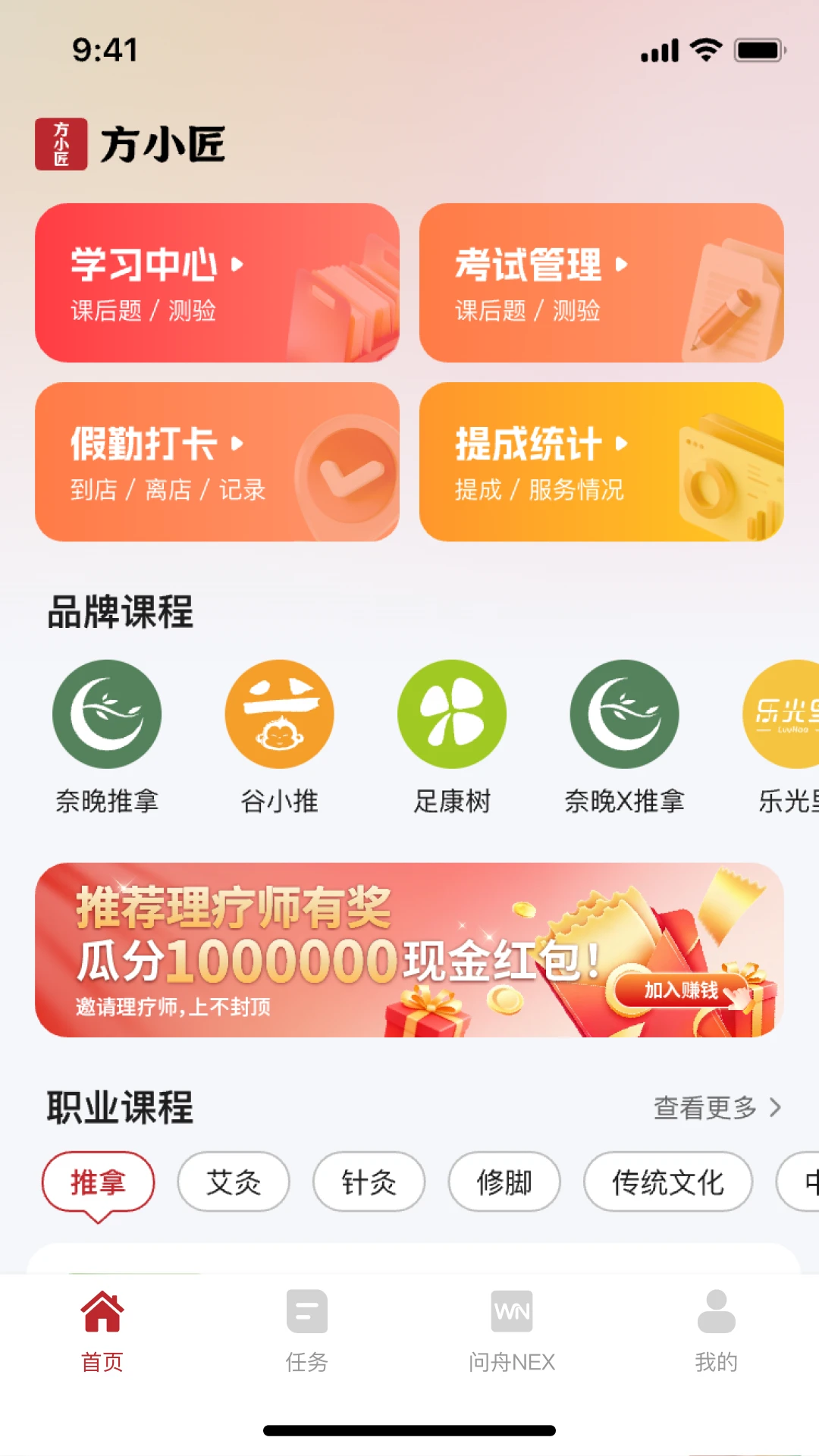 ��С��1.1.4 ���ܰ칫����