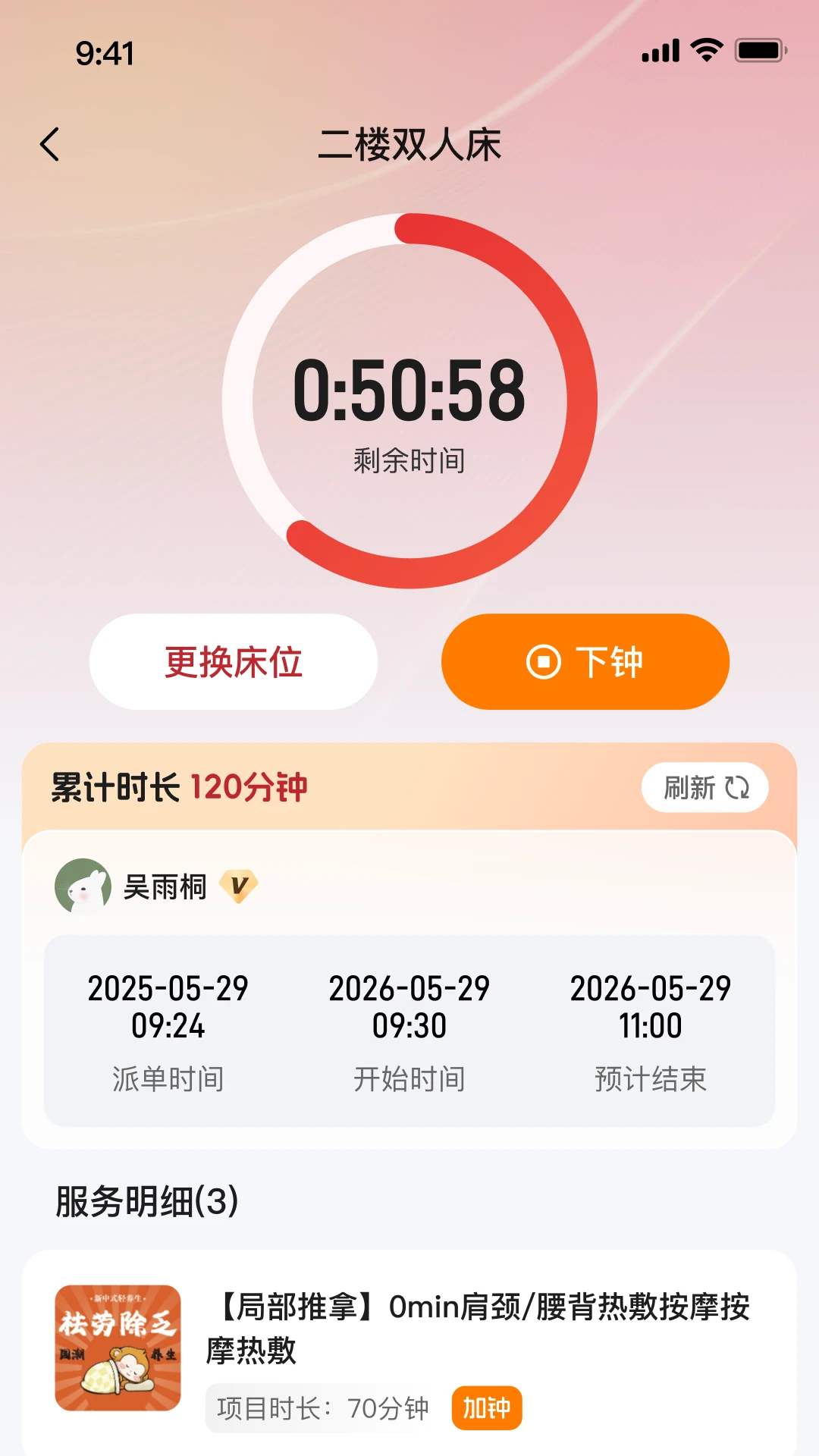 ��С��1.1.4 ���ܰ칫����