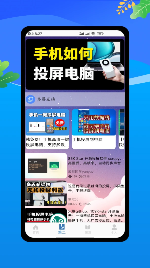 �Ƶ���ģ����V1.0 �ƶ���������