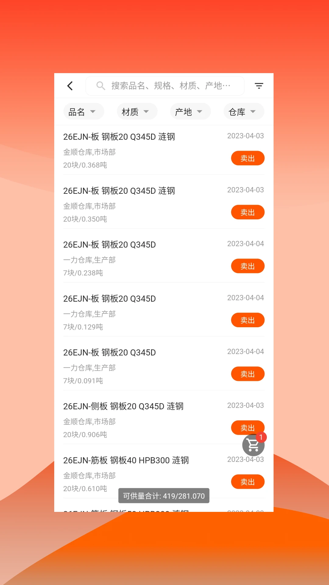 ��ŵ��Ӧ��1.50.0 ��Ӧ������