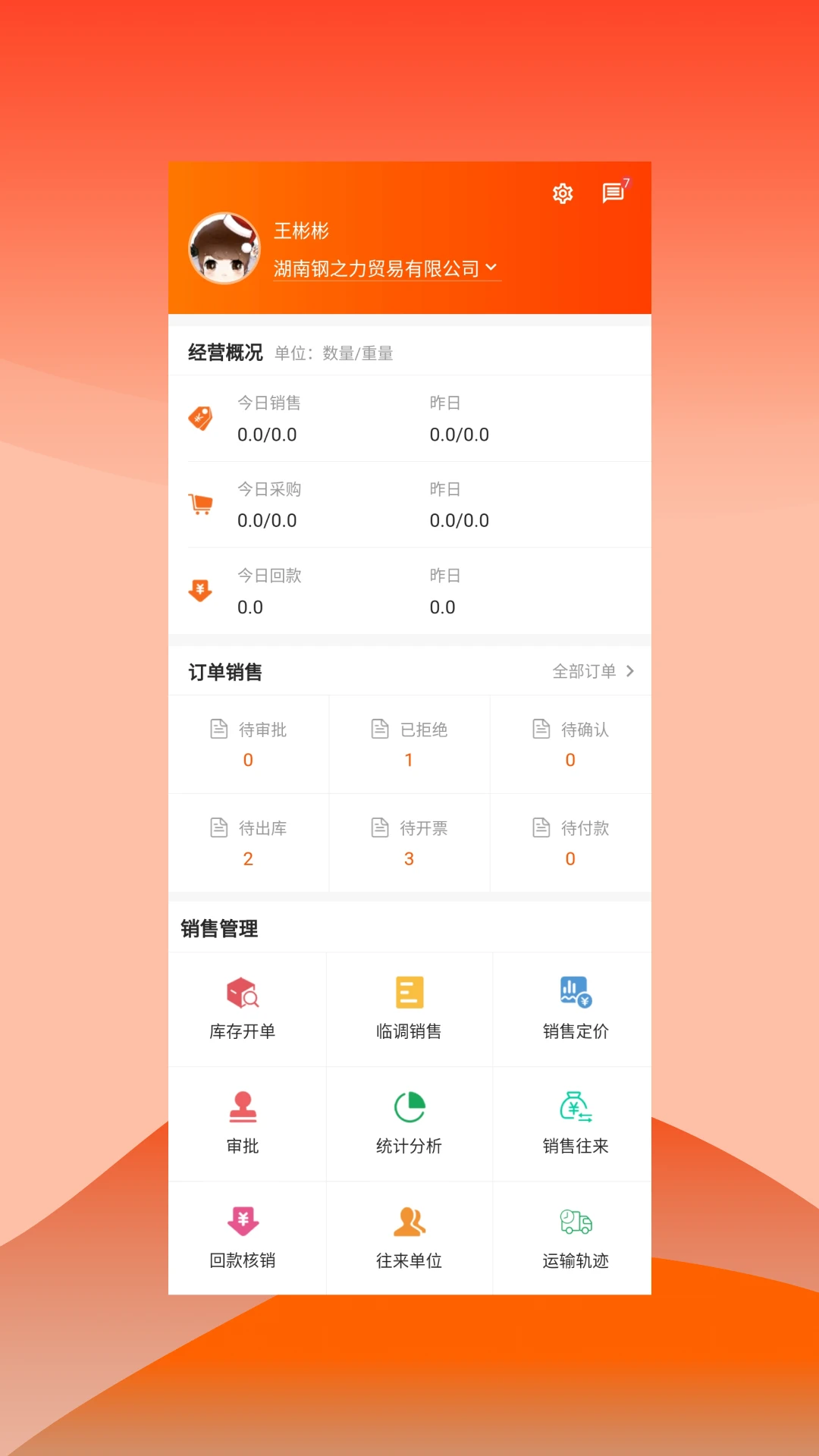 ��ŵ��Ӧ��1.50.0 ��Ӧ������