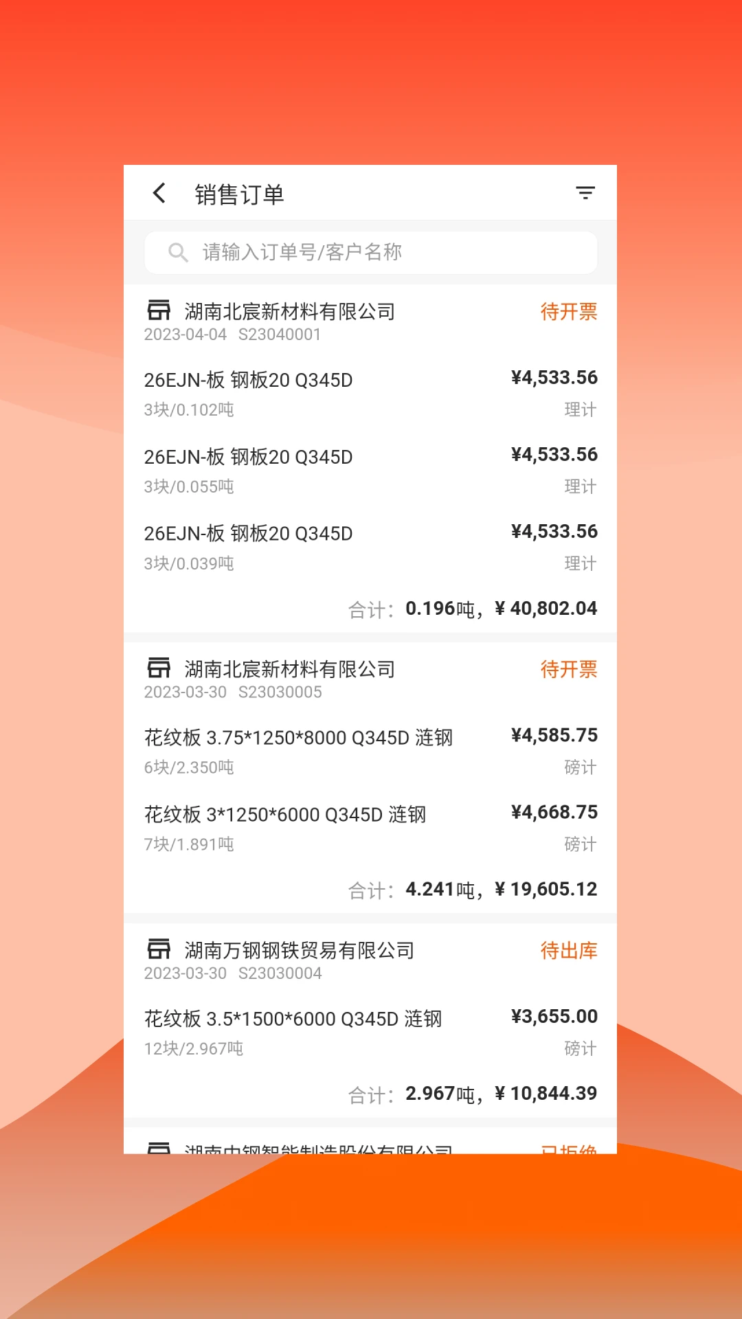 ��ŵ��Ӧ��1.50.0 ��Ӧ������