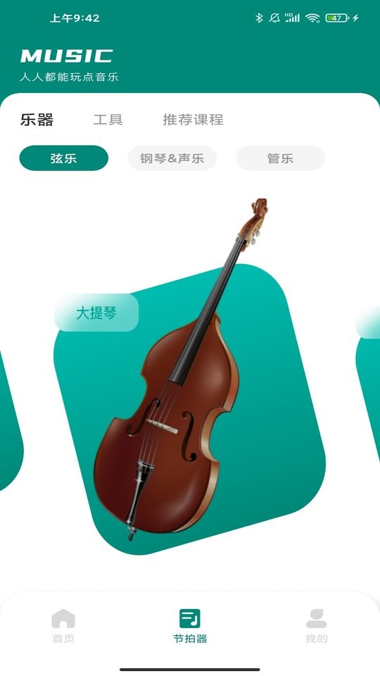 汽车音乐曲库 安卓版