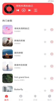 汽车音乐曲库1.0.3 汽车音乐合集