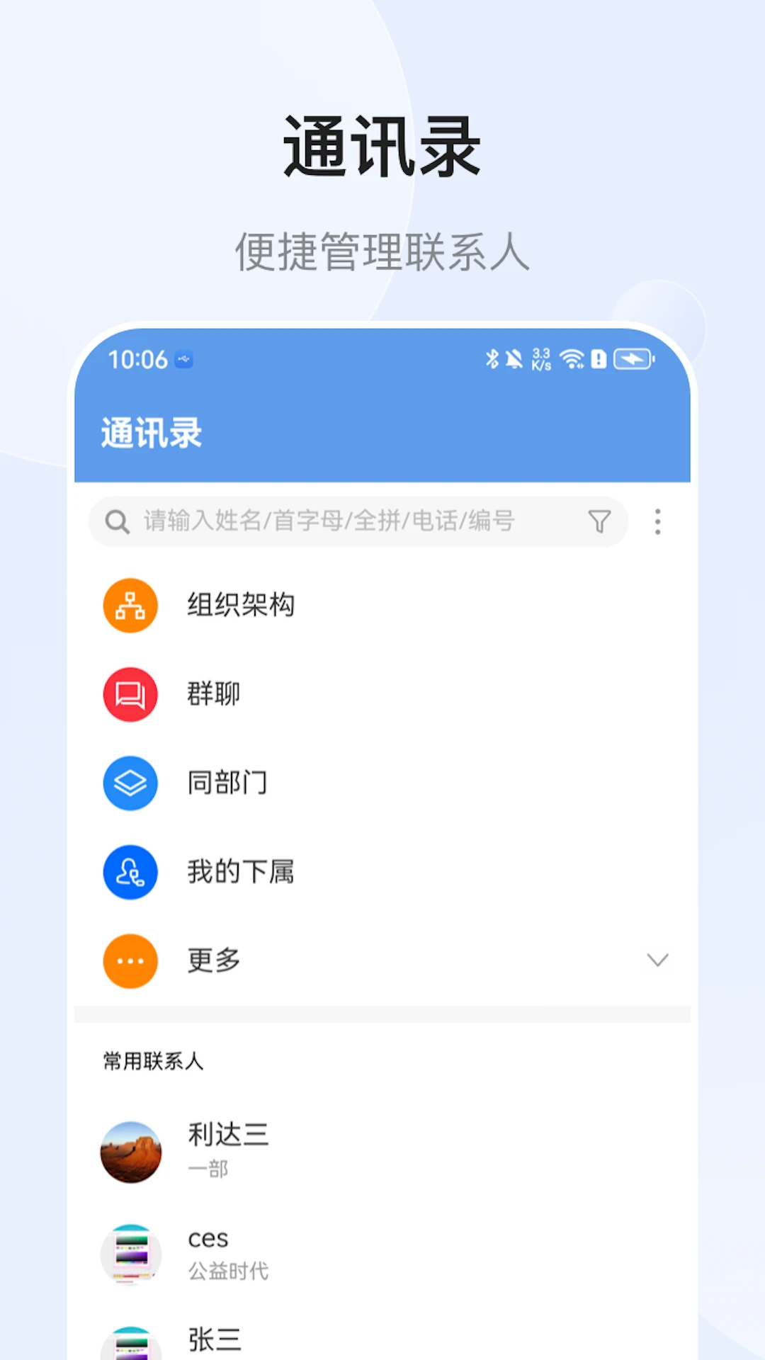 EMobile1010.0.84.20260818 �ƶ��칫