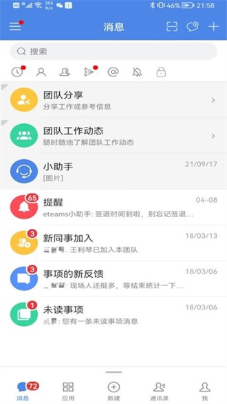 EMobile1010.0.84.20260818 �ƶ��칫