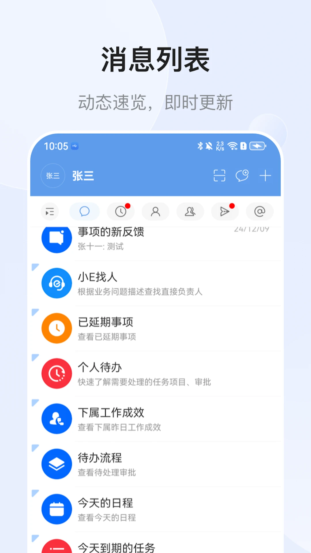EMobile1010.0.84.20260818 �ƶ��칫