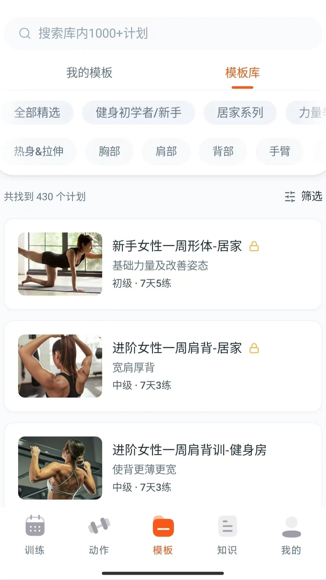 训练宝2.0.1 宝宝训练助手 训练宝2.0.1 宝宝训练助手