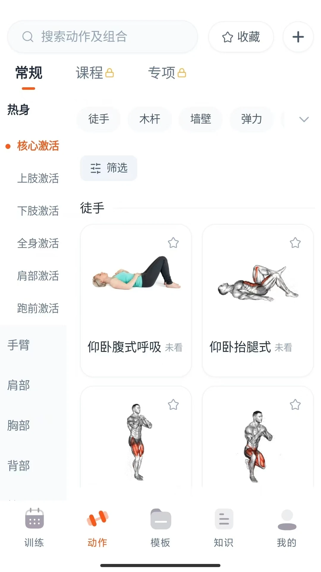 训练宝2.0.1 宝宝训练助手 训练宝2.0.1 宝宝训练助手