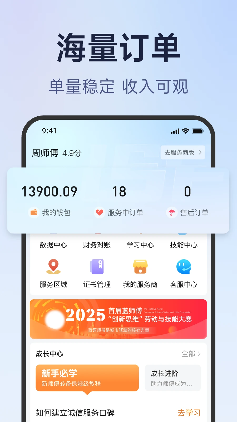 ��ʦ��ʦ����3.1.7 ʦ���ӵ�����