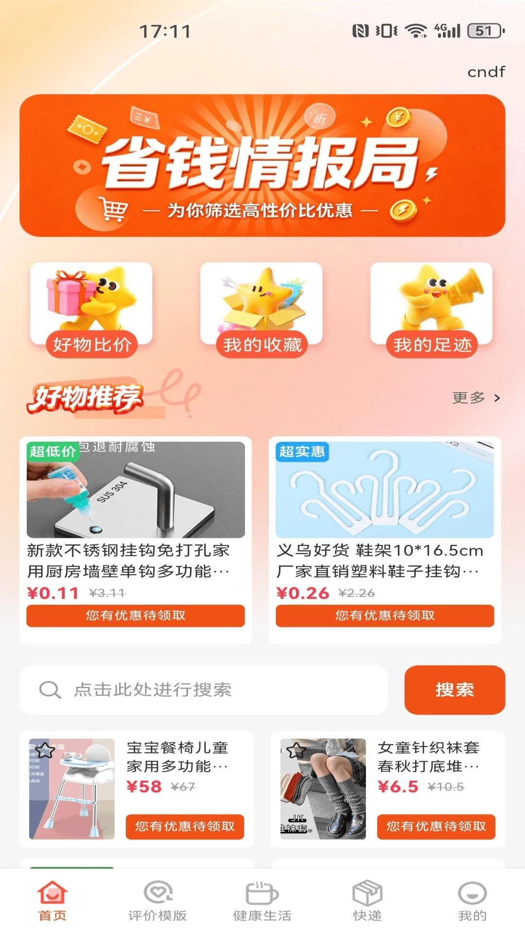 ƴƴʡǮ�Żݹ�1.0.0 ����ʡǮ