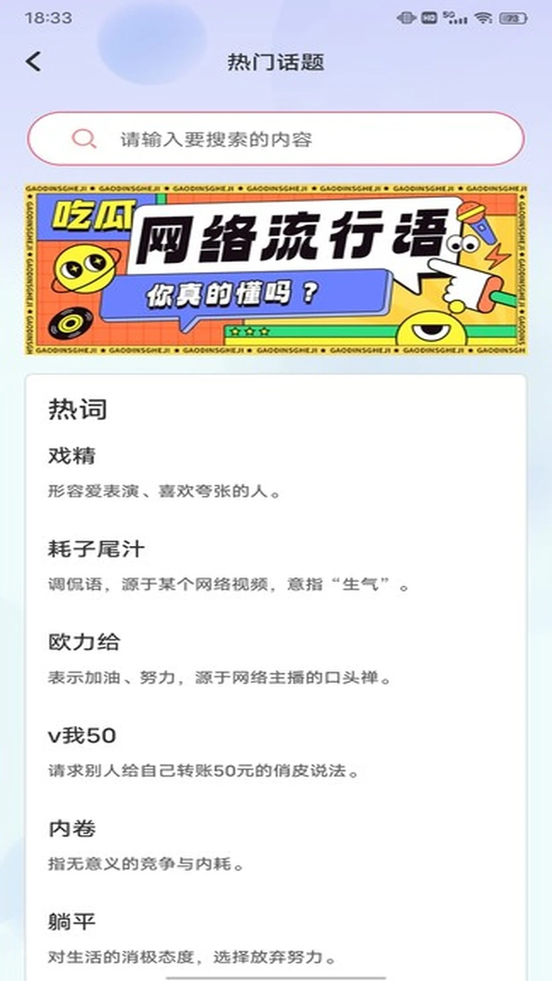 社恐快跑3.2.6 社交模拟神器