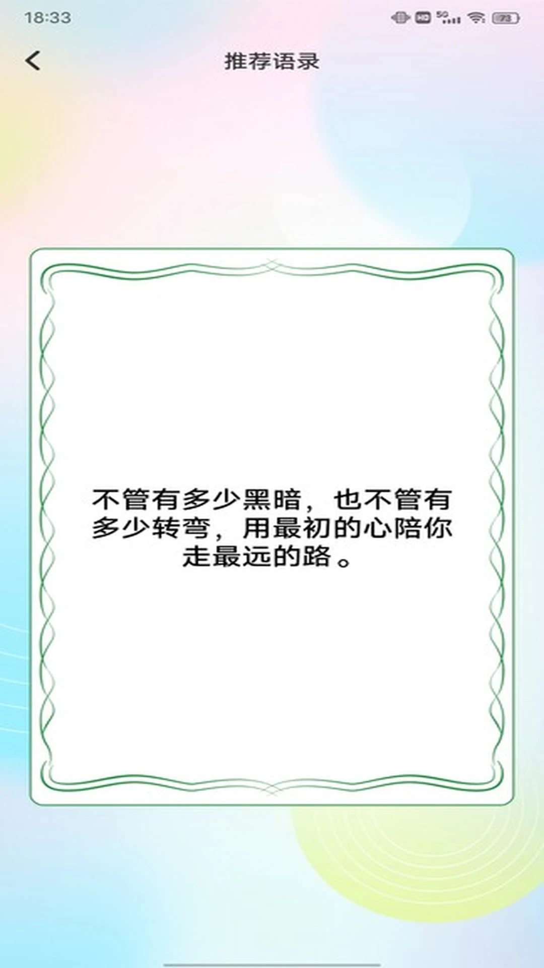 社恐快跑3.2.6 社交模拟神器