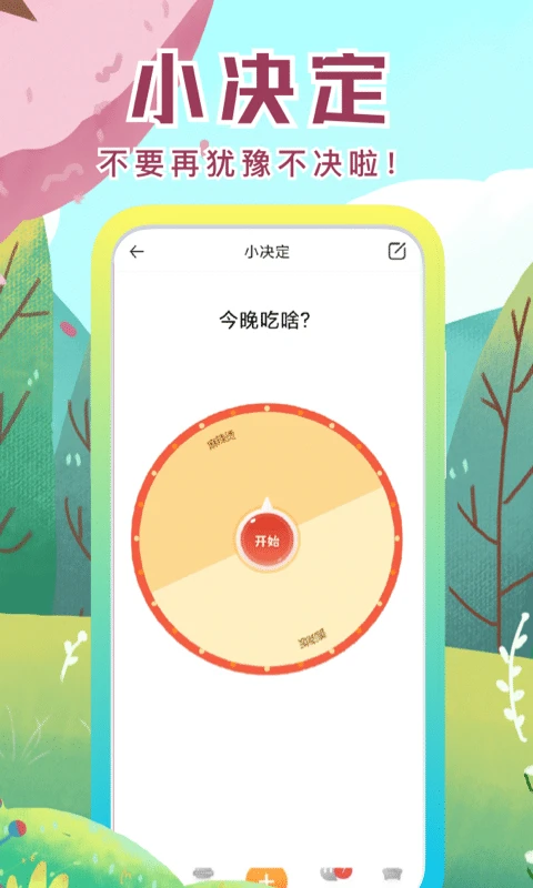 社恐快跑3.2.6 社交模拟神器