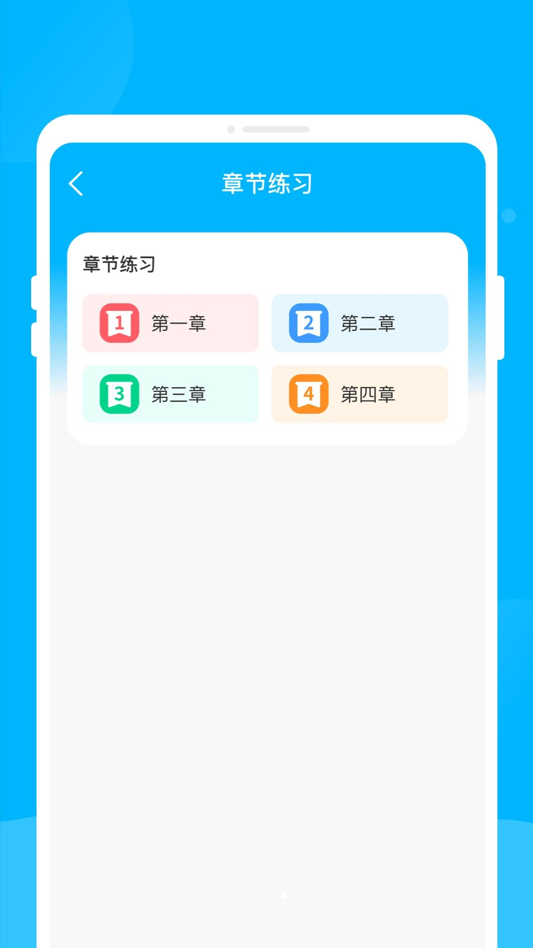 骋驾考1.0.0 驾考学习