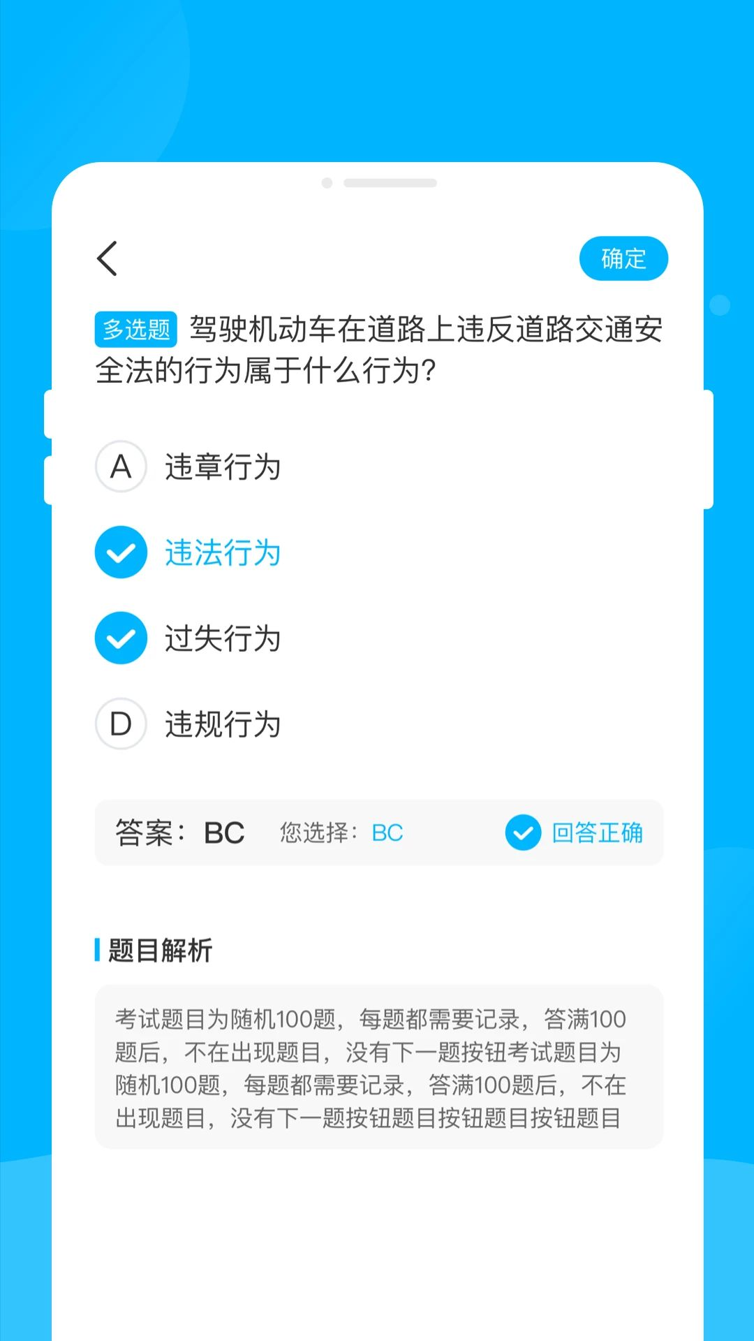 骋驾考1.0.0 驾考学习