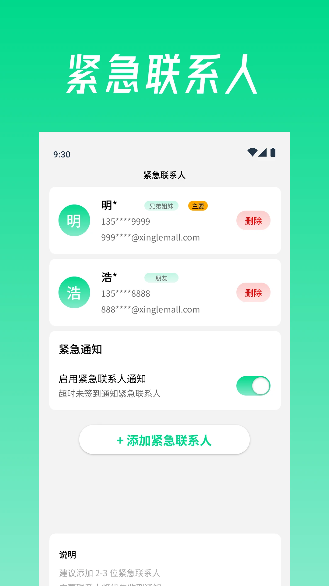 醒了1.2.6 生活助手 醒了1.2.6 生活助手